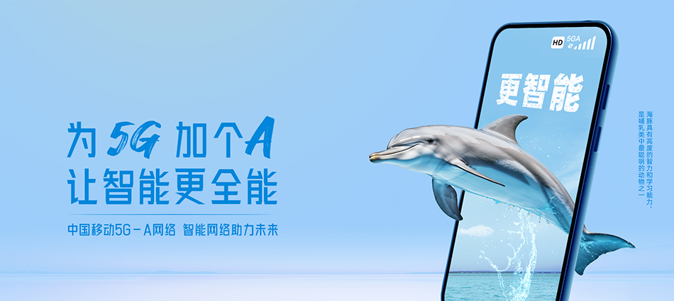 中国移动东河区移动宽带